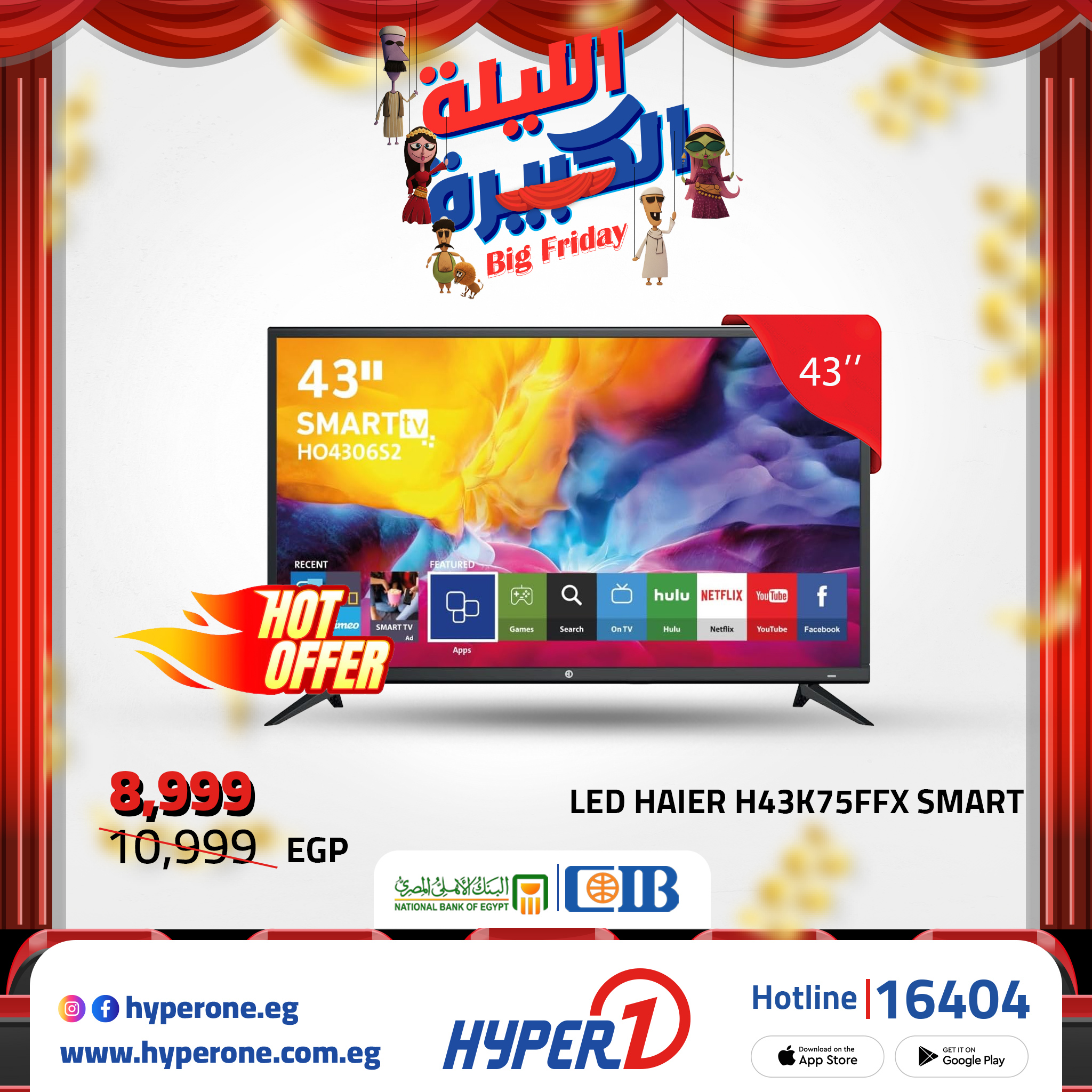 hyper-one offers from 28nov to 3nov 2025 عروض هايبر وان من 28 نوفمبر حتى 3 نوفمبر 2025 صفحة رقم 25